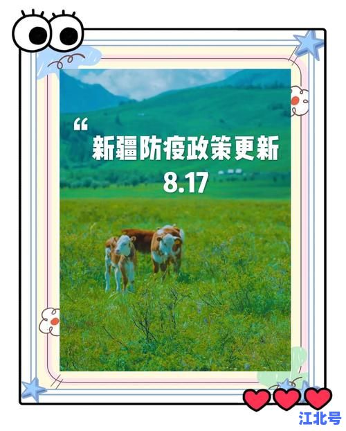 详细阅读:伊犁疫情官方最新消息:新疆卫健委权威通报新增病例及防控措施详情 伊犁疫情官方最新消息:新疆卫健委权威通报新增病例及防控措施详情