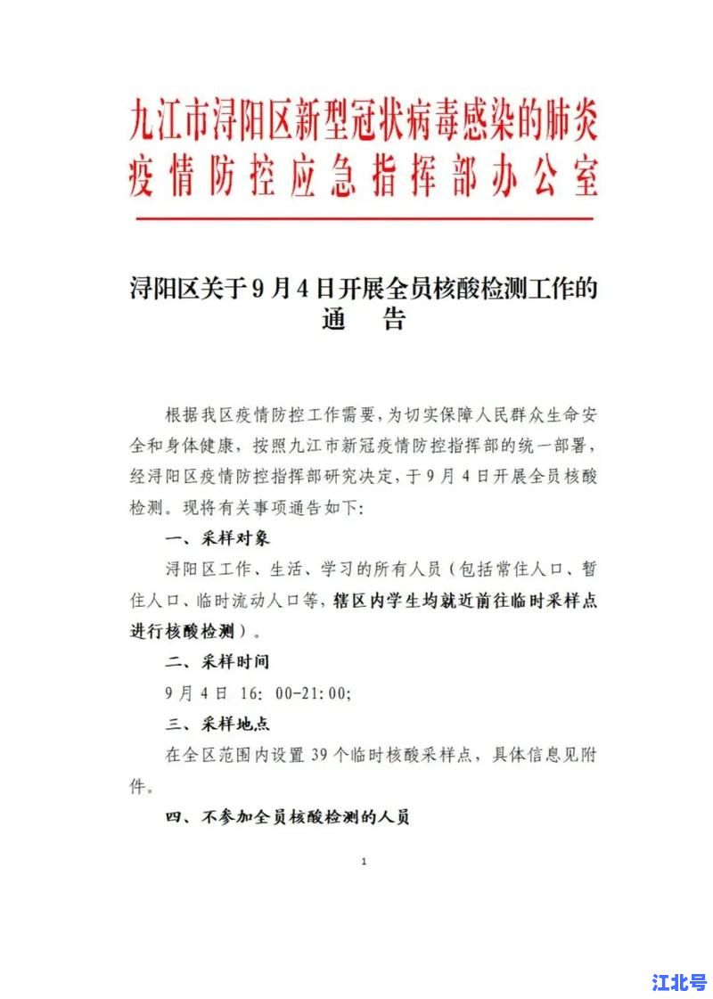 详细阅读:泉州丰泽区疫情最新防控通告丨9月实时核酸+轨迹速查丨官方权威信息汇总 泉州丰泽区疫情最新防控通告丨9月实时核酸+轨迹速查丨官方权威信息汇总