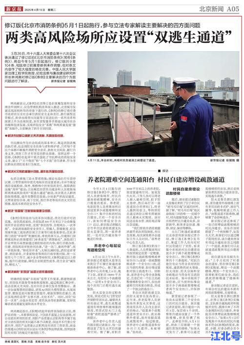 北京再增5例确诊最新通报：风险点位+轨迹全公布，权威解读防控措施升级详情