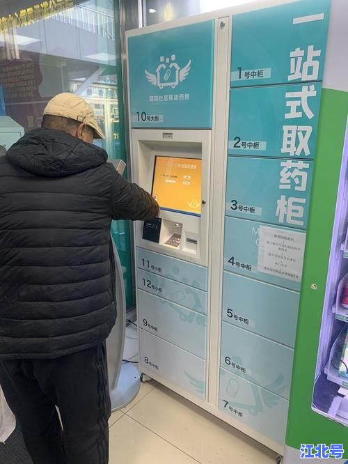 上海六院取药时限最新规定2024：门诊药房开放时间、取药排队时长与自助机使用攻略