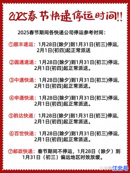 2021快递停运时间表大全：春节前后各大物流公司最后揽件日期汇总