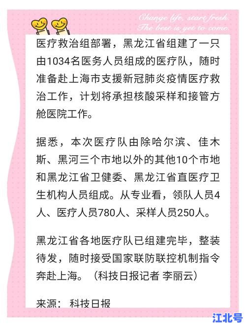 详细阅读:黑龙江境外输入是哪国的?2024最新境外输入病例追踪及入境管控政策全解析 黑龙江境外输入是哪国的?2024最新境外输入病例追踪及入境管控政策全解析