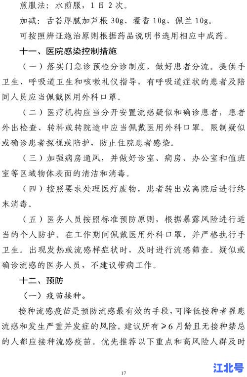 详细阅读:唐山新型冠状感染肺炎病例最新通报:2025最新数据、防控措施及疫苗接种攻略汇总 唐山新型冠状感染肺炎病例最新通报:2025最新数据、防控措施及疫苗接种攻略汇总