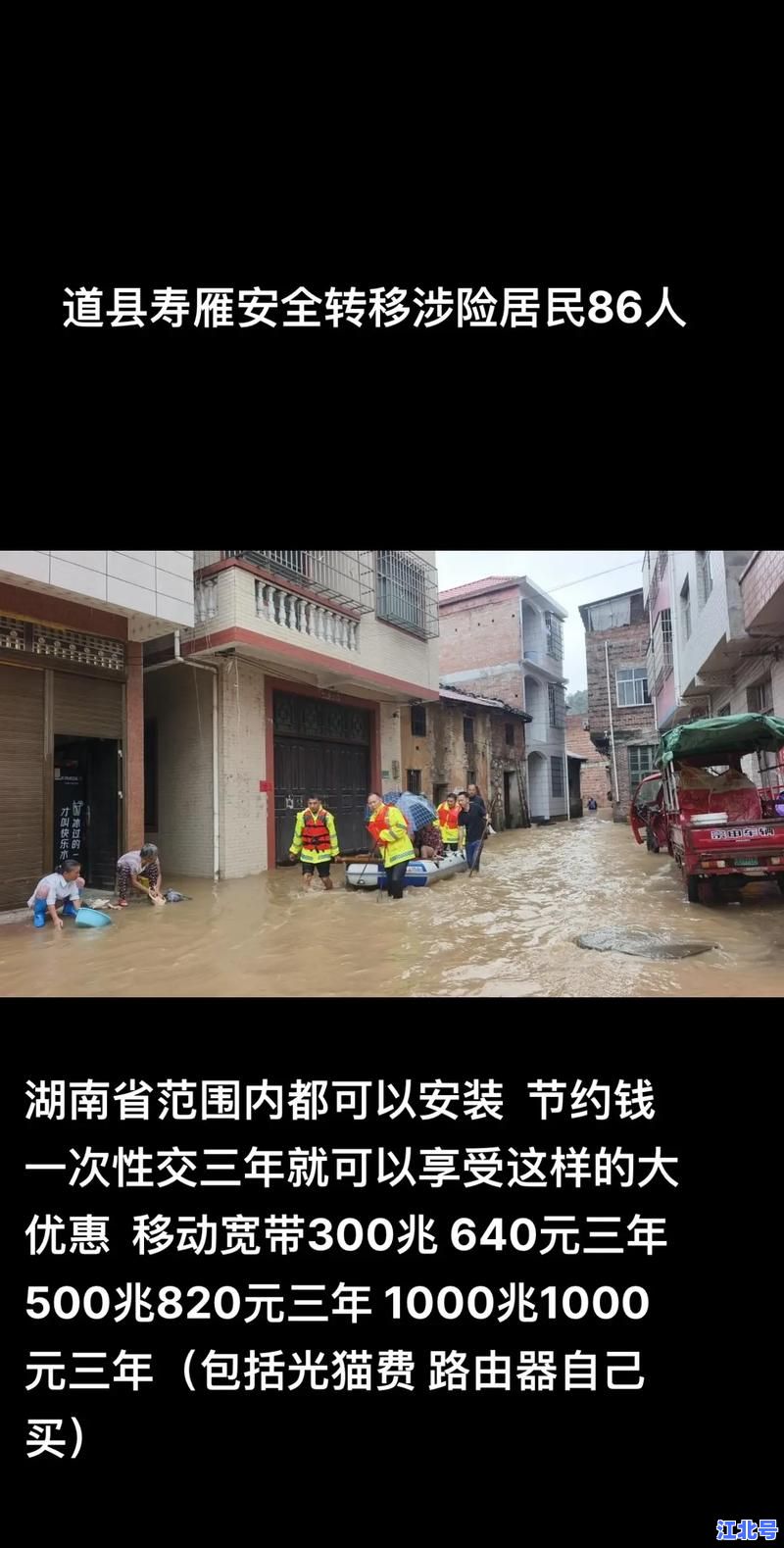 详细阅读:直击修武县灾情最新进展:暴雨致多村受淹救援进行时 直击修武县灾情最新进展:暴雨致多村受淹救援进行时