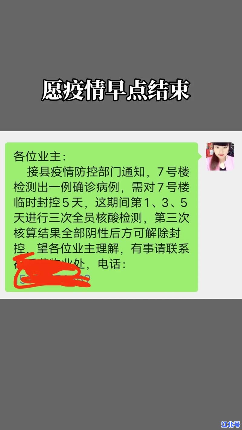 详细阅读:北京回龙观疫情情况怎么样?2023最新新增数据、封控小区名单及核酸检测点一览 北京回龙观疫情情况怎么样?2023最新新增数据、封控小区名单及核酸检测点一览