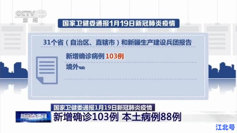 详细阅读:北京现有新型肺炎多少例?官方通报最新数据及出入政策全指南 北京现有新型肺炎多少例?官方通报最新数据及出入政策全指南