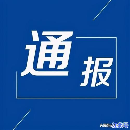 详细阅读:大连一家十一口人确诊感染新冠病毒疫情最新通报 密接轨迹全记录 大连一家十一口人确诊感染新冠病毒疫情最新通报 密接轨迹全记录
