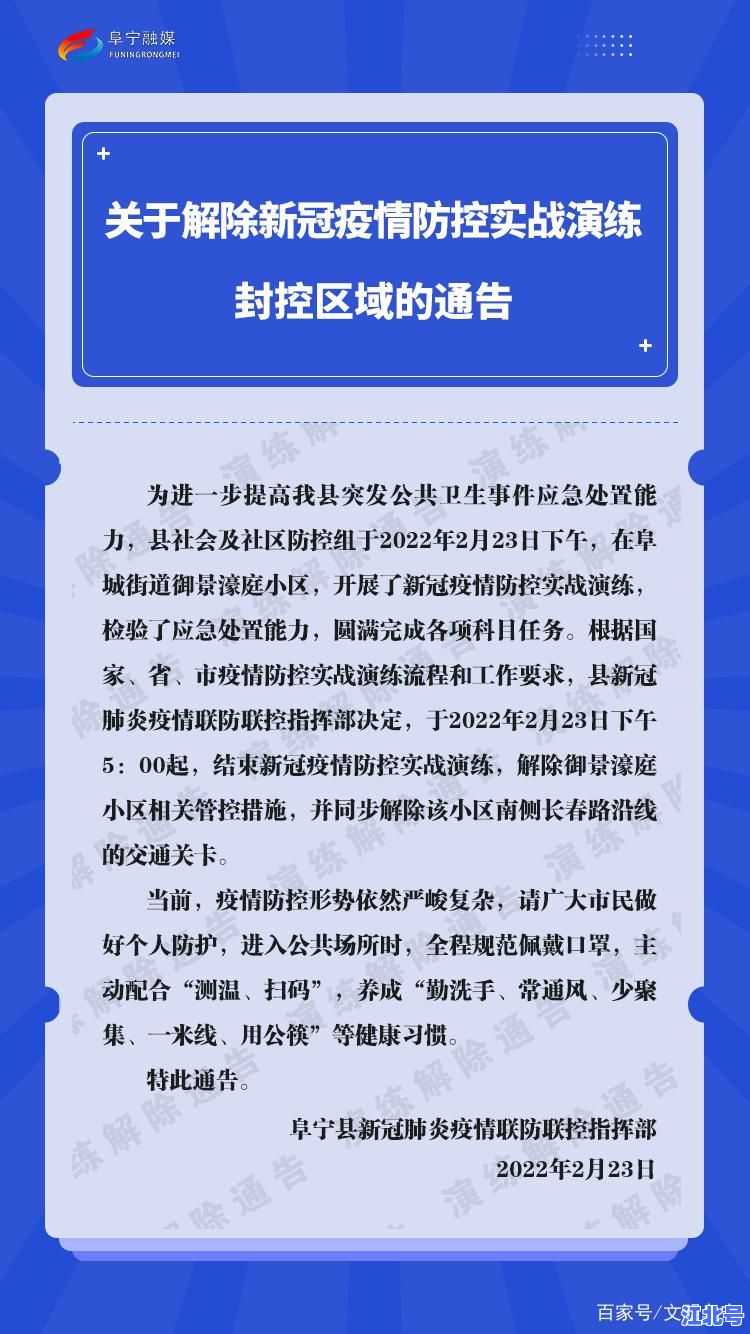 满洲里新冠情况最新通报！11月新增病例轨迹、封控区域地图及核酸检测时间全攻略