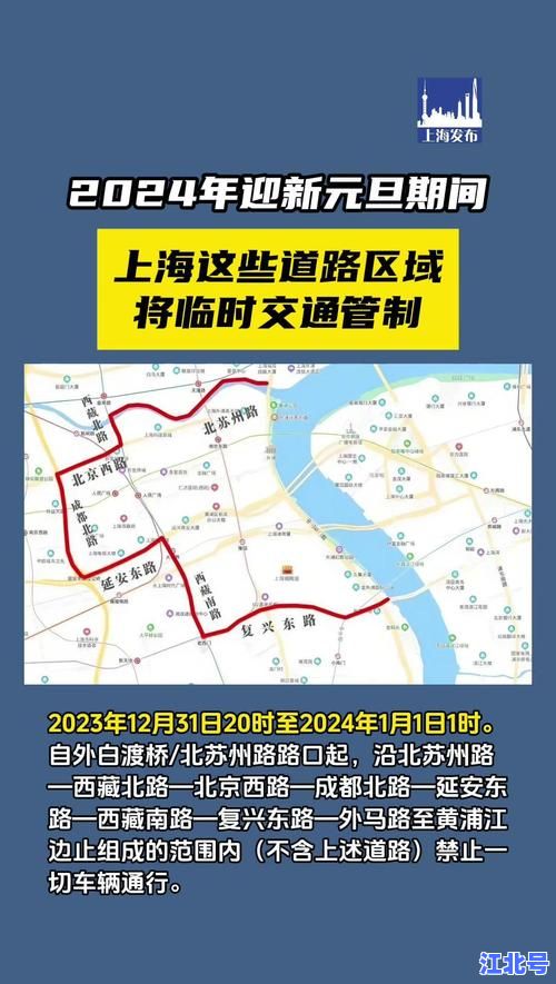 详细阅读:上海2021封路最新消息:交警通告封闭路段一览、绕行攻略及实时更新(附地图) 上海2021封路最新消息:交警通告封闭路段一览、绕行攻略及实时更新(附地图)