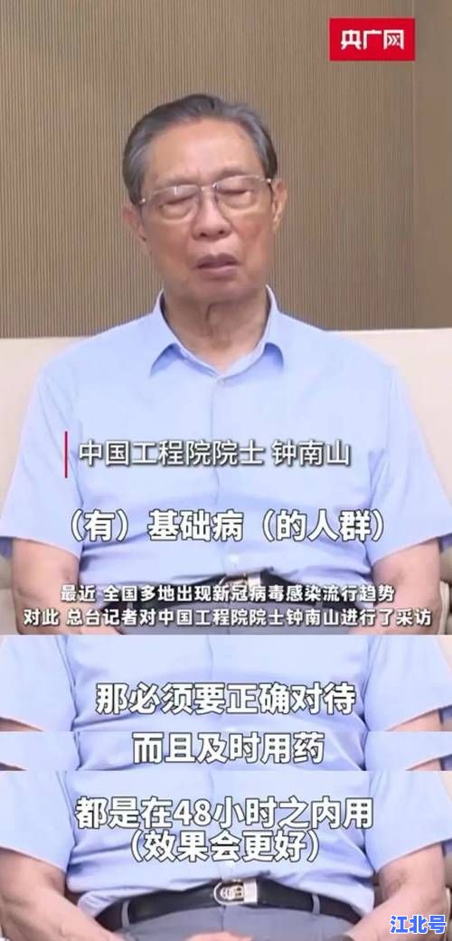 钟南山最新研判：全球疫情结束时间或推迟，2023能否真正清零权威解读