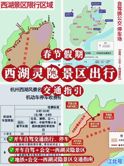 杭州中风险地区有哪些地方2024最新名单公布！各区疫情管控地图+出行政策全解读