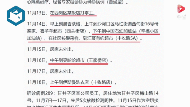 详细阅读:大连新增本土无症状感染者最新通报:行程轨迹、防控政策与核酸检测问答汇总 大连新增本土无症状感染者最新通报:行程轨迹、防控政策与核酸检测问答汇总
