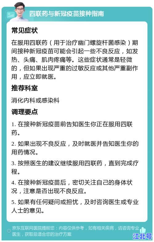 还有新冠疫情吗？2024全球最新毒株症状与疫苗防护指南深度解析