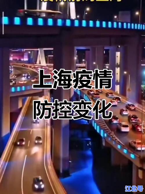 详细阅读:疫情上海封控时间线2022回顾:谁是当时一把手?权威履历及防疫决策始末 疫情上海封控时间线2022回顾:谁是当时一把手?权威履历及防疫决策始末