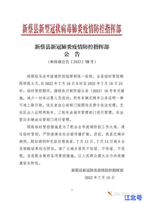详细阅读:衡水疫情2022年何时开始?官方通报首日时间、传播链与封控安排汇总 衡水疫情2022年何时开始?官方通报首日时间、传播链与封控安排汇总