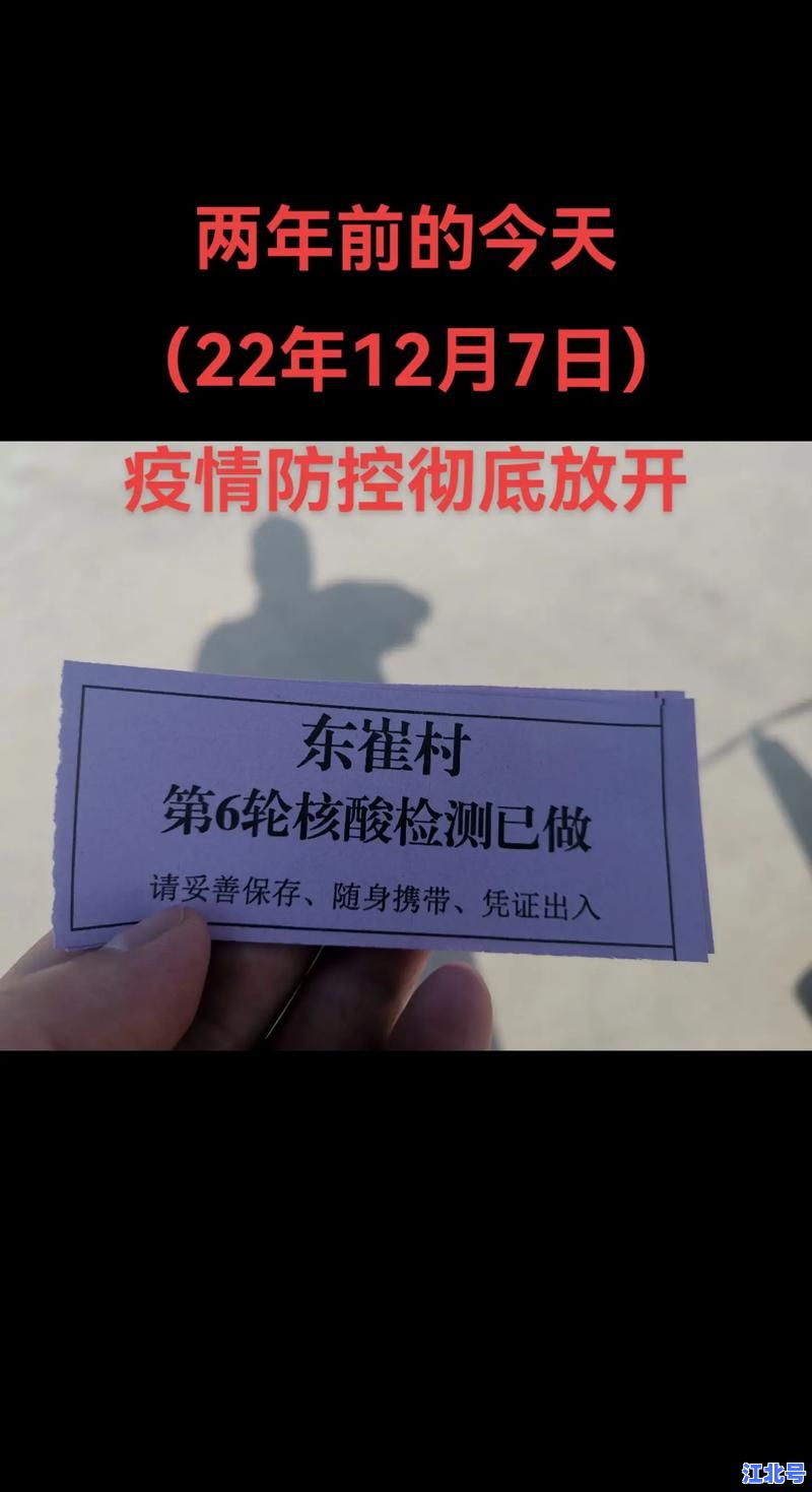 详细阅读:北京关于疫情防控的通知|2024最新政策+核酸检测+出行攻略全解析 北京关于疫情防控的通知|2024最新政策+核酸检测+出行攻略全解析