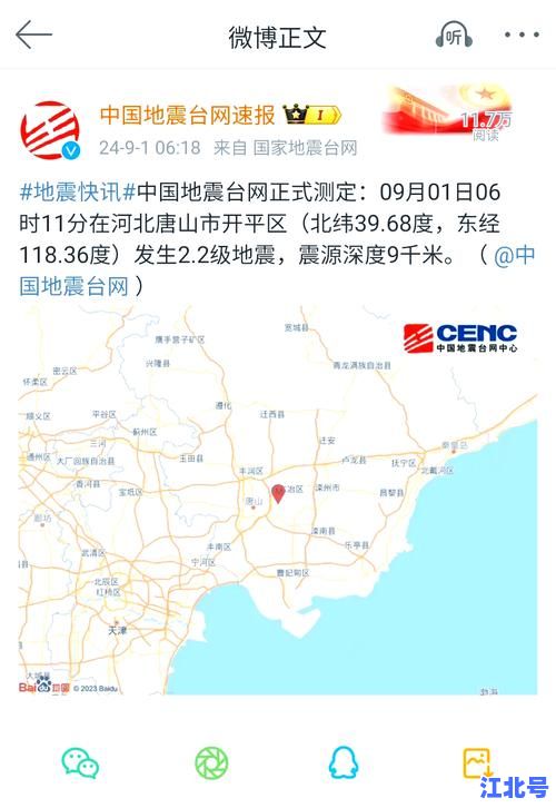 内蒙古包头今天新增疫情病例最新消息：本土确诊人数、轨迹通报及防控政策权威发布