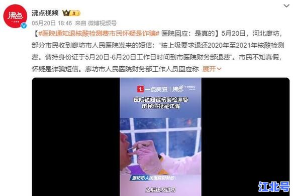 2021春节疫情通最新返京政策_核酸检测要求_隔离健康监测全攻略