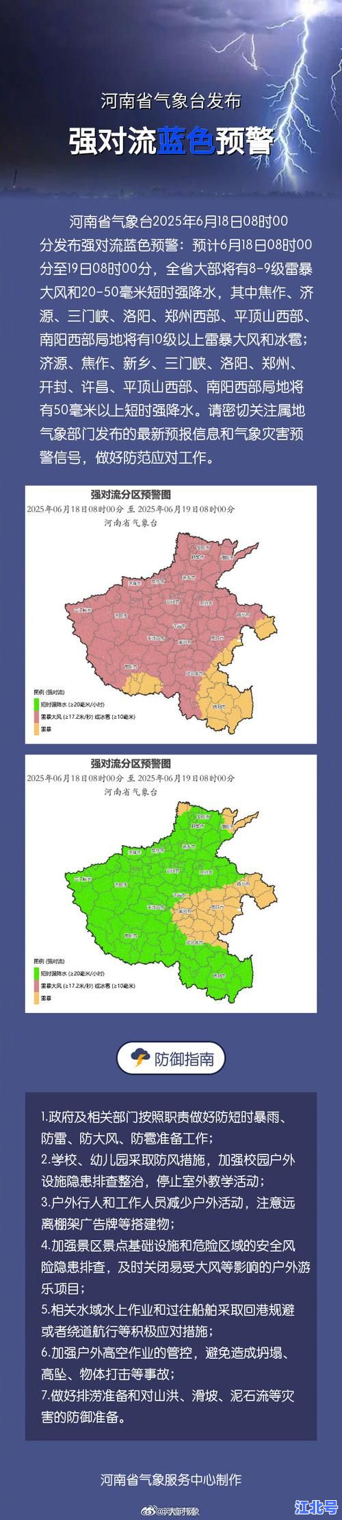 河南高风险地区明确到县：官方最新疫情防控名单汇总与实时查询指南