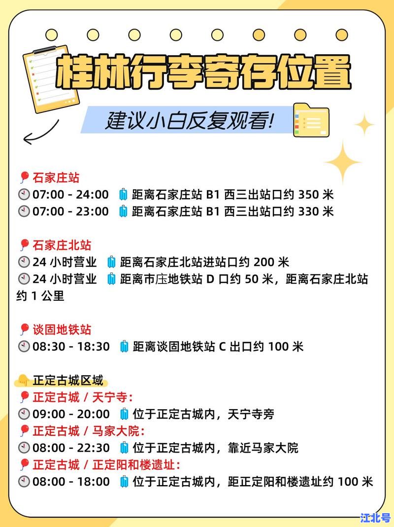 详细阅读:最新石家庄确诊病例行程轨迹实时查询丨2024石家庄疫情地图+密接风险点位最新更新入口 最新石家庄确诊病例行程轨迹实时查询丨2024石家庄疫情地图+密接风险点位最新更新入口