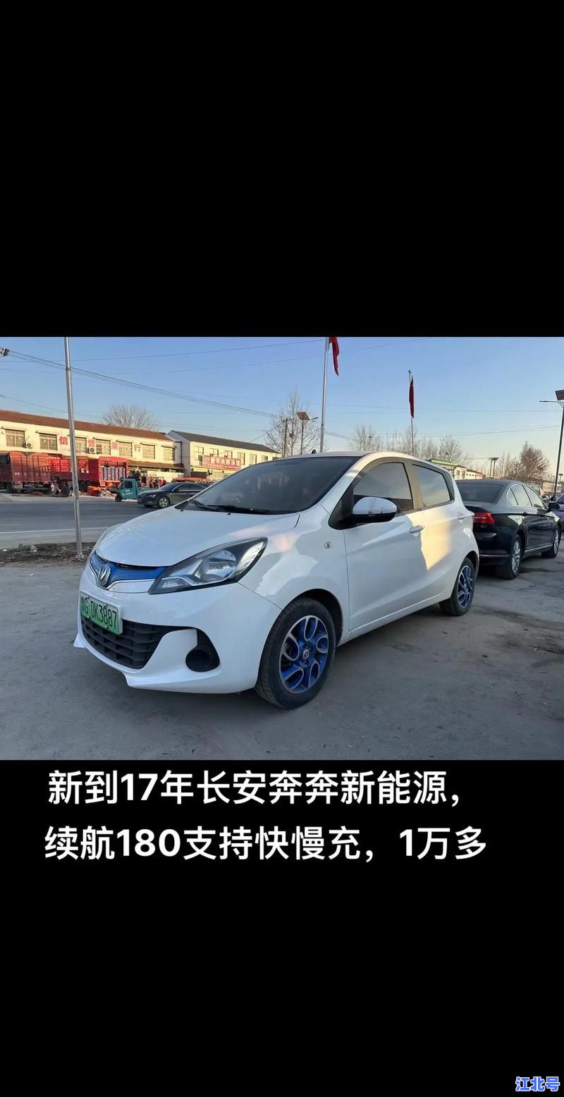 详细阅读:长安奔奔2025款燃油版最新消息:配置升级、油耗低至3.8L,上市时间售价全解析曝光 长安奔奔2025款燃油版最新消息:配置升级、油耗低至3.8L,上市时间售价全解析曝光