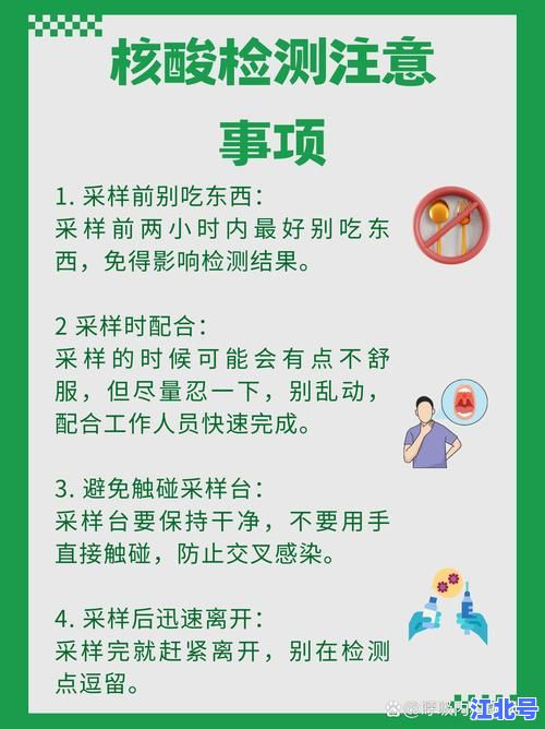最新消息：密接者要做几次核酸检测？权威解答集中隔离期间核酸检测次数及最新政策