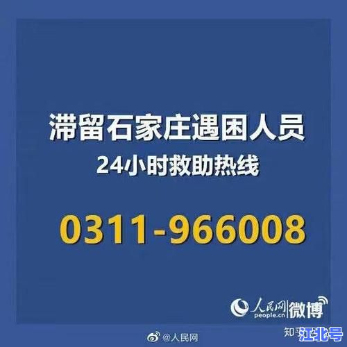 石家庄封城最新消息回顾：知乎10万+帖子揭示防疫细节与市民真实生活