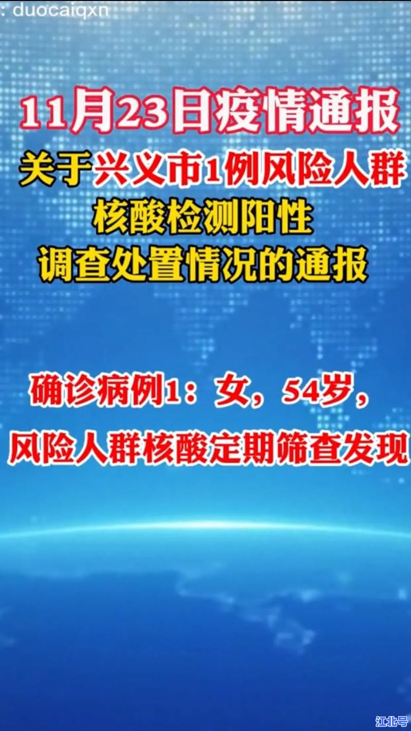 详细阅读:紧急通报!常州发现核酸阳性病例轨迹公布,经开区全员核酸筛查最新进展汇总 紧急通报!常州发现核酸阳性病例轨迹公布,经开区全员核酸筛查最新进展汇总