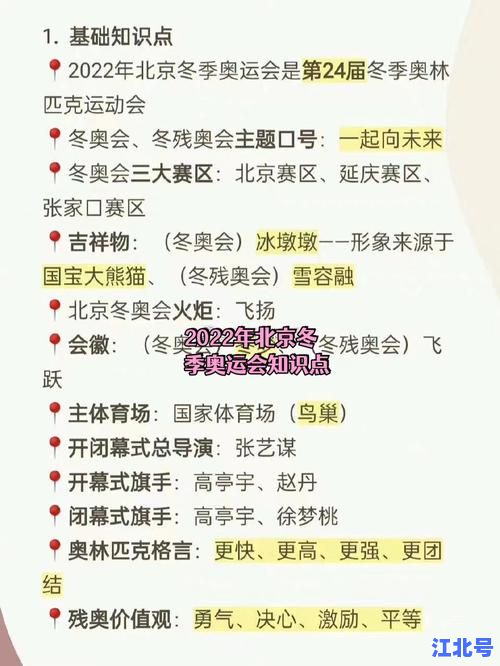 详细阅读:北京冬奥会何时举办?2022年2月4日至20日官方赛程回顾及闭幕式精彩看点 北京冬奥会何时举办?2022年2月4日至20日官方赛程回顾及闭幕式精彩看点