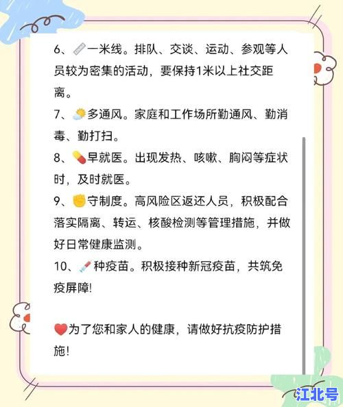 详细阅读:新冠肺炎第二波爆发风险逼近!最新症状+防护攻略+疫苗接种指南全解析 新冠肺炎第二波爆发风险逼近!最新症状+防护攻略+疫苗接种指南全解析