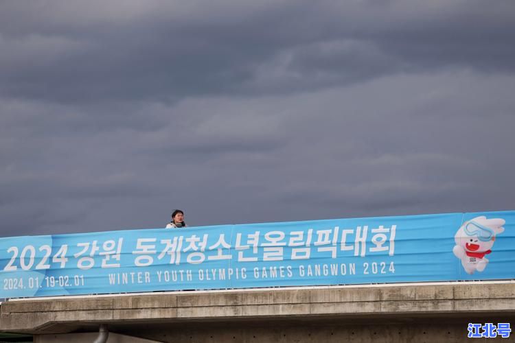 详细阅读:独家!2024冬青奥会时间正式公布:韩国江原道1月19日开幕完整赛程 独家!2024冬青奥会时间正式公布:韩国江原道1月19日开幕完整赛程