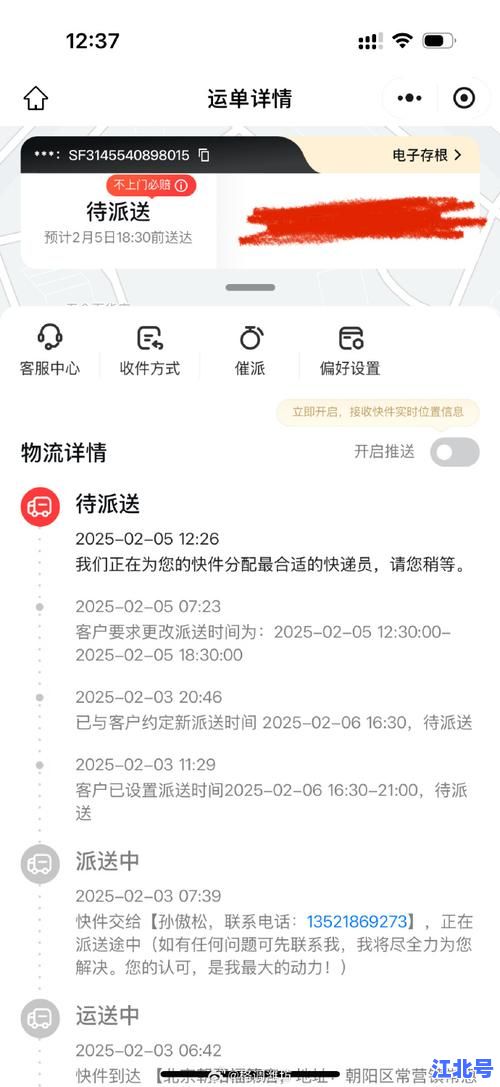 详细阅读:2024最新顺丰快递查询单号查询sf入口及实时物流追踪教程 2024最新顺丰快递查询单号查询sf入口及实时物流追踪教程