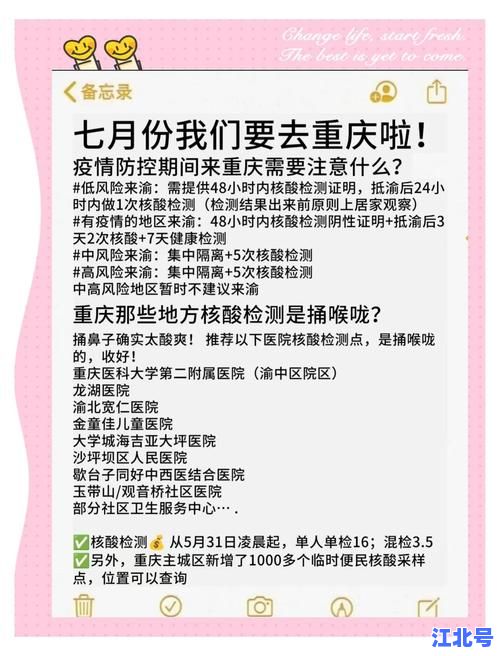 详细阅读:最新通报!重庆新增一例确诊病例 轨迹涉多个主城区 居民紧急核酸通知 最新通报!重庆新增一例确诊病例 轨迹涉多个主城区 居民紧急核酸通知
