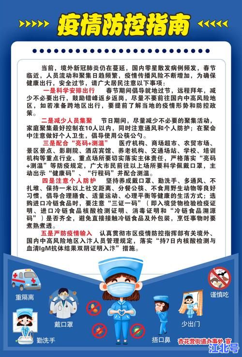 权威公布！多地疫情源头已找到，国家卫健委提醒：近期出行请查这份防控指南