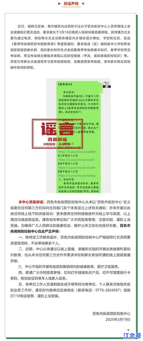 详细阅读:广西百色新冠肺炎最新消息通知:今日新增病例数据、封控区域调整及官方紧急出行提醒 广西百色新冠肺炎最新消息通知:今日新增病例数据、封控区域调整及官方紧急出行提醒
