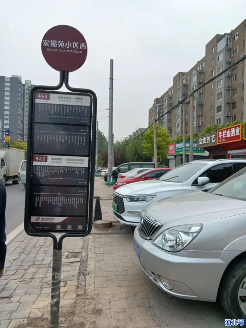 北七家镇政府地址最新官方公布：北京市昌平区北七家镇立汤路16号办公电话及交通指南