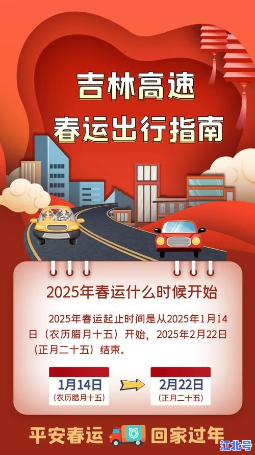 2020春节高速免费时间表公布：除夕0时到初六24时在哪些省份有效？具体结束日期及最新政策解读