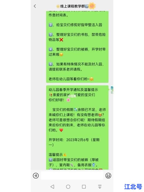 详细阅读:顺义停课了吗?官方回应顺义区中小学、幼儿园防疫最新安排与线上教学通知 顺义停课了吗?官方回应顺义区中小学、幼儿园防疫最新安排与线上教学通知