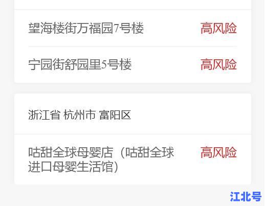 黑龙江疫情风险程度最新通告：中高风险区实时名单及防疫政策一键查询指南