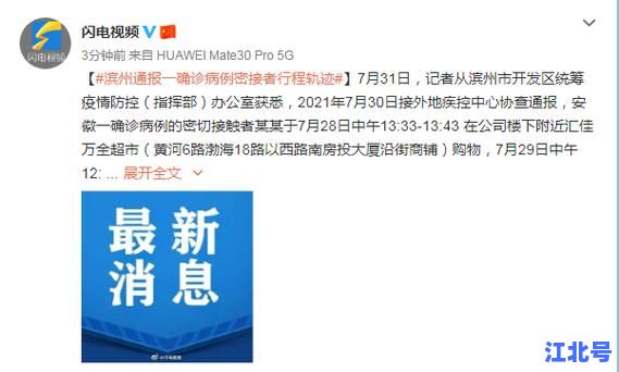 详细阅读:贵州遵义确诊病例行程轨迹全曝光!官方最新通报+活动点位汇总 贵州遵义确诊病例行程轨迹全曝光!官方最新通报+活动点位汇总