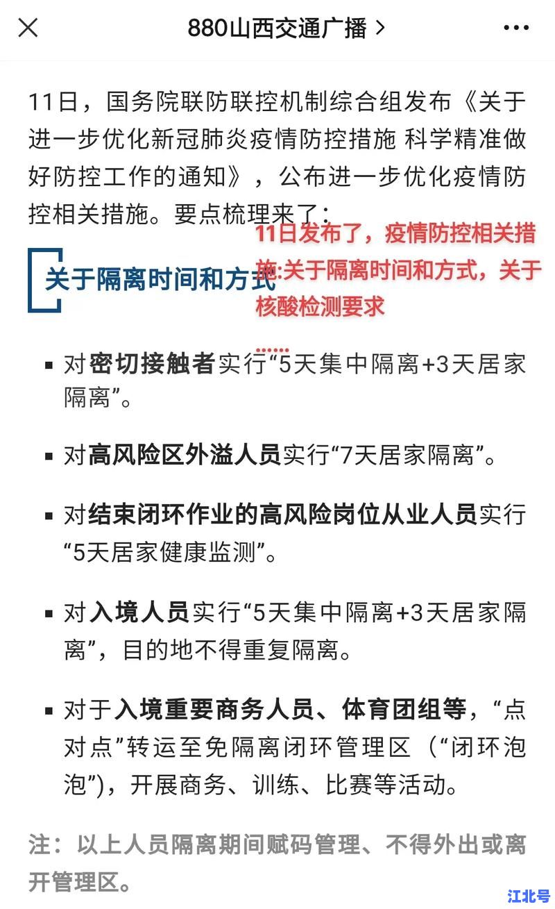 江西防疫最新通告今日发布！南昌赣州等地核酸政策与隔离要求权威更新汇总
