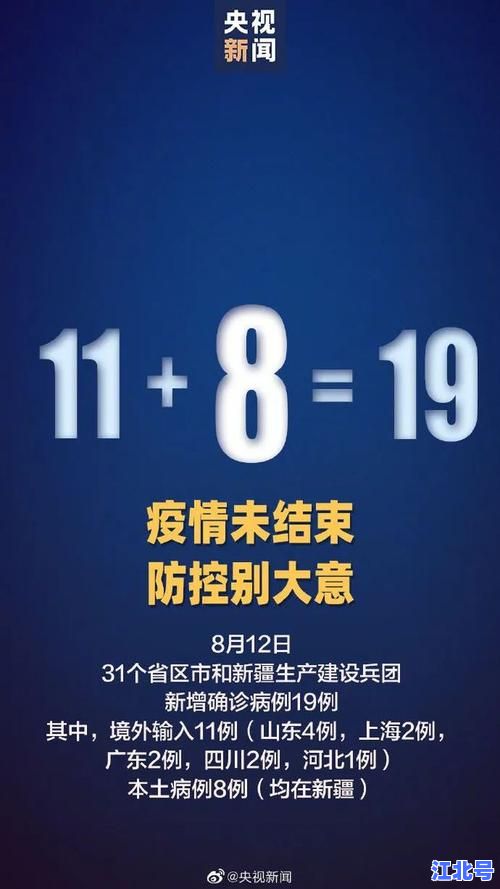 广西新增确诊病例详情公布：7月11日疫情最新通报、活动轨迹及全员核酸检测地图
