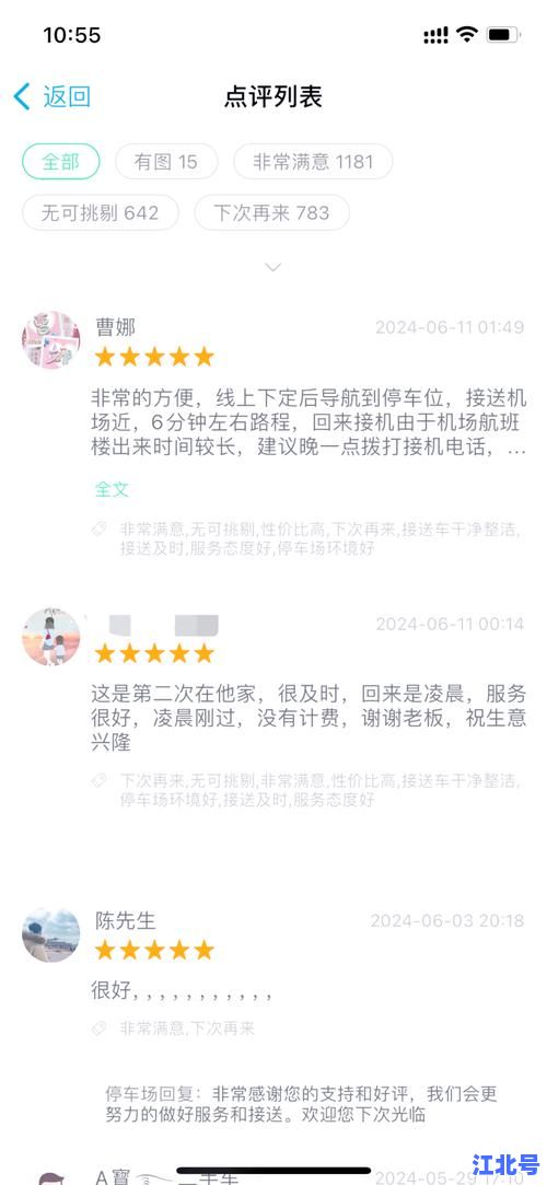 详细阅读:沈阳停车新规2024全文解读:免费时段+电子缴费全攻略,车主必看 沈阳停车新规2024全文解读:免费时段+电子缴费全攻略,车主必看