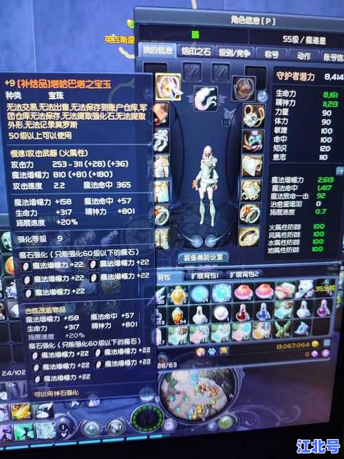 2024魔道PK厉害吗？实测技能数据+装备搭配深度评测告诉你答案