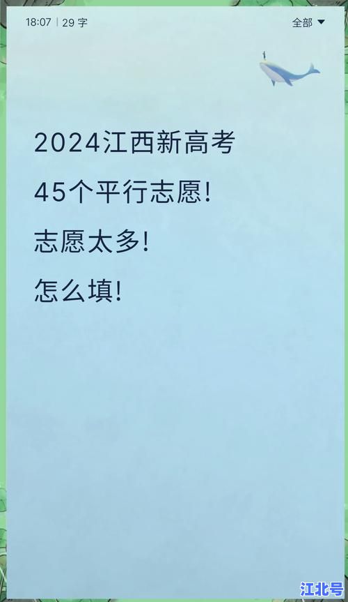 2024江西高考志愿填报网站入口官方登录指南｜江西省教育考试院志愿系统操作步骤