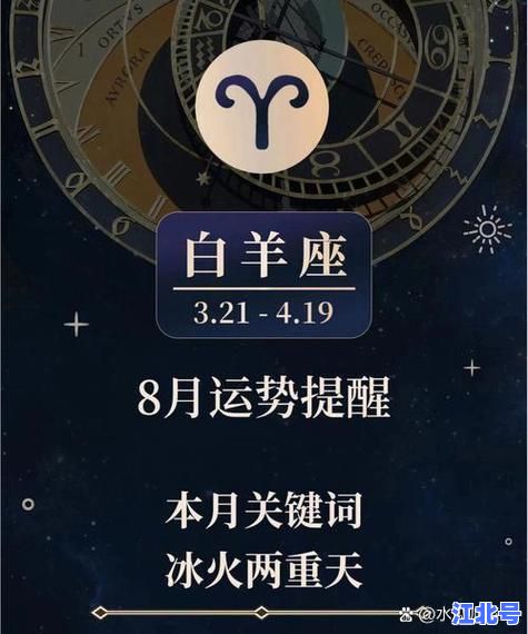 详细阅读:4月4日出生的人好不好?揭晓白羊座性格优缺点与一生运势秘密 4月4日出生的人好不好?揭晓白羊座性格优缺点与一生运势秘密