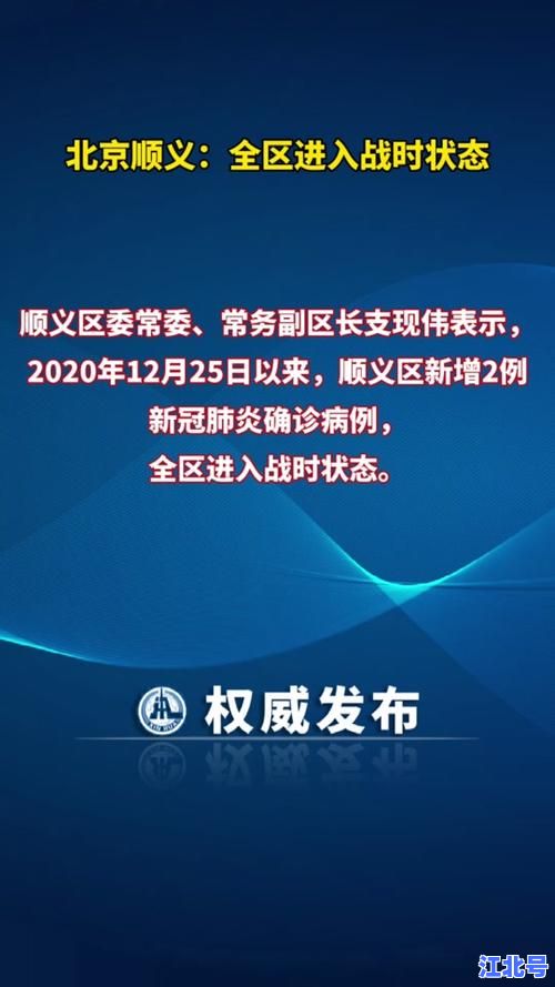 详细阅读:北京疫情攻坚战最新消息|2024最新防控措施+病例数据更新+权威发布会全程解读 北京疫情攻坚战最新消息|2024最新防控措施+病例数据更新+权威发布会全程解读