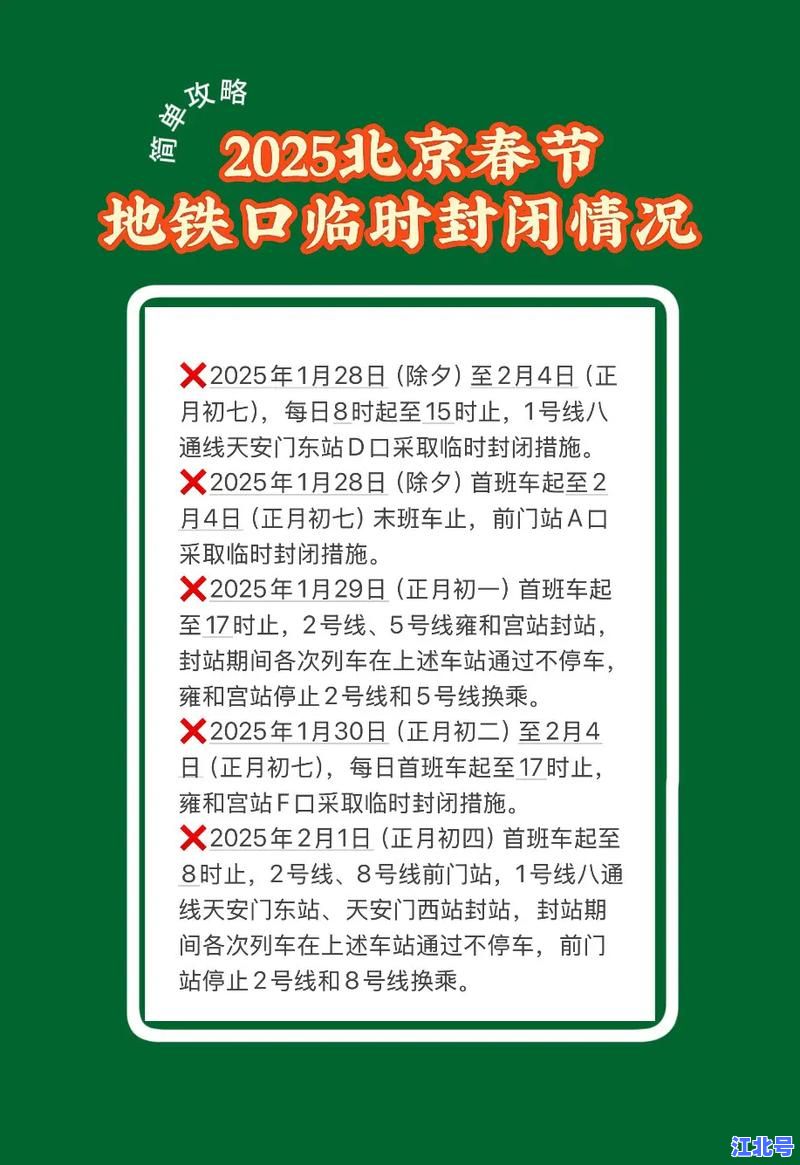 详细阅读:北京疫情封控时间最新消息:2024最新出入政策解读与区域封锁时段查询 北京疫情封控时间最新消息:2024最新出入政策解读与区域封锁时段查询