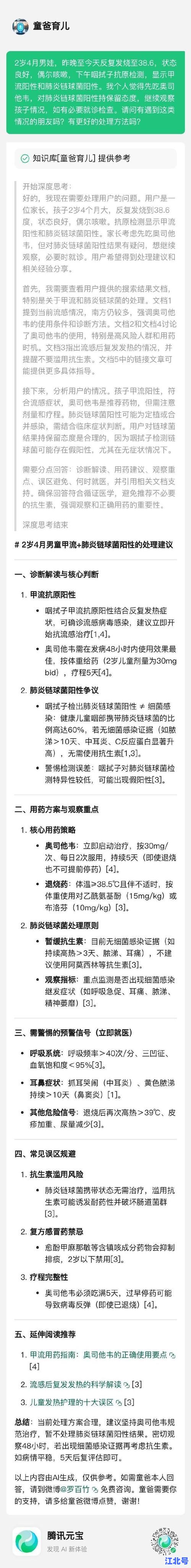 详细阅读:长沙阳性病例最新通报:本轮疫情重点区域核酸结果及防控政策全解读 长沙阳性病例最新通报:本轮疫情重点区域核酸结果及防控政策全解读