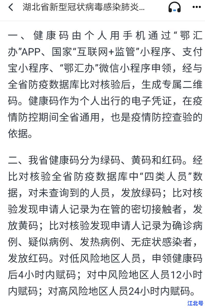 详细阅读:官方最新通知:低风险地区持绿码即可有序出行,无核酸不隔离,五一出游攻略速看 官方最新通知:低风险地区持绿码即可有序出行,无核酸不隔离,五一出游攻略速看